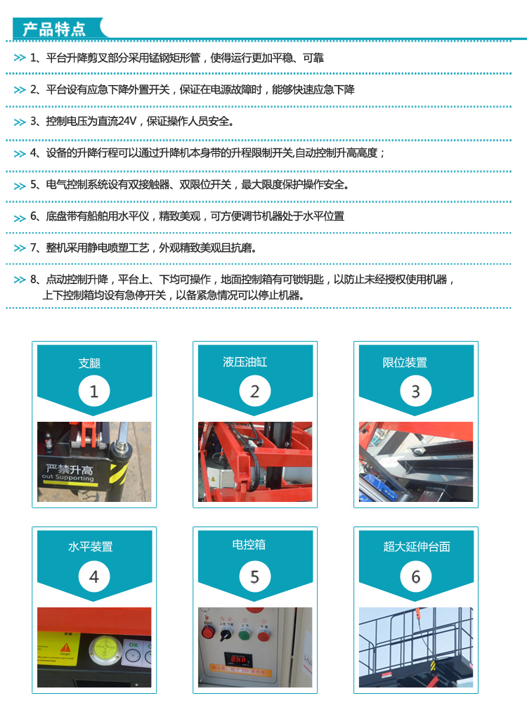 移動剪叉式高空作業(yè)平臺（經(jīng)濟款）
